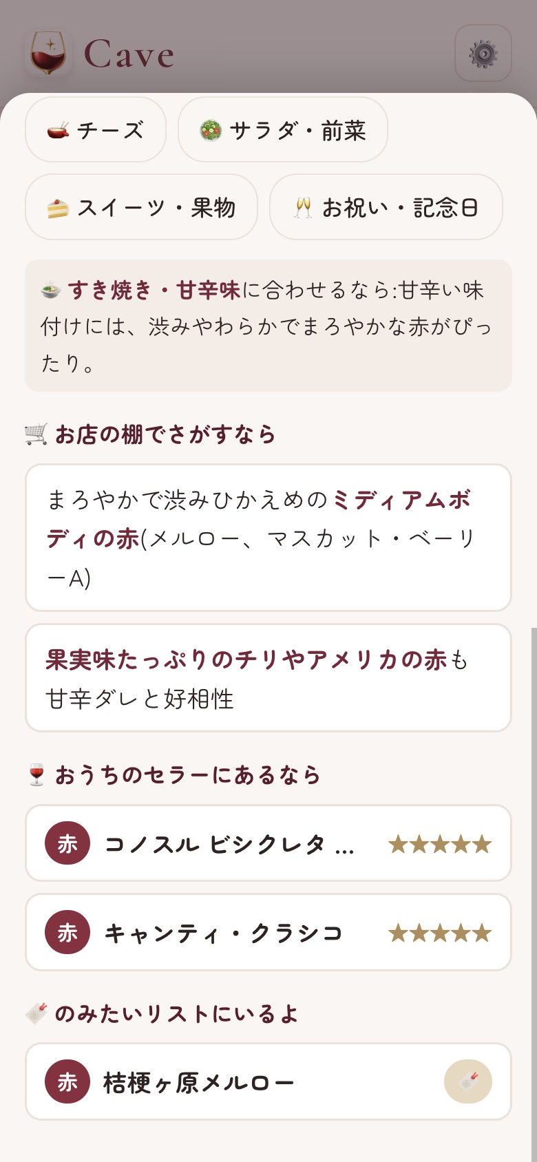 料理から選ぶ